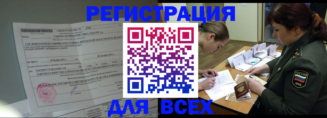 регистрация для дет. сада в Калтане