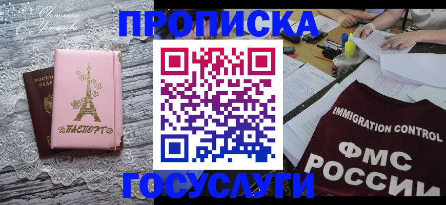 временная регистрация поиск в Калтане