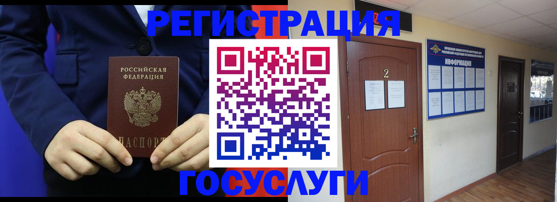 временная регистрация в квартире в Калтане